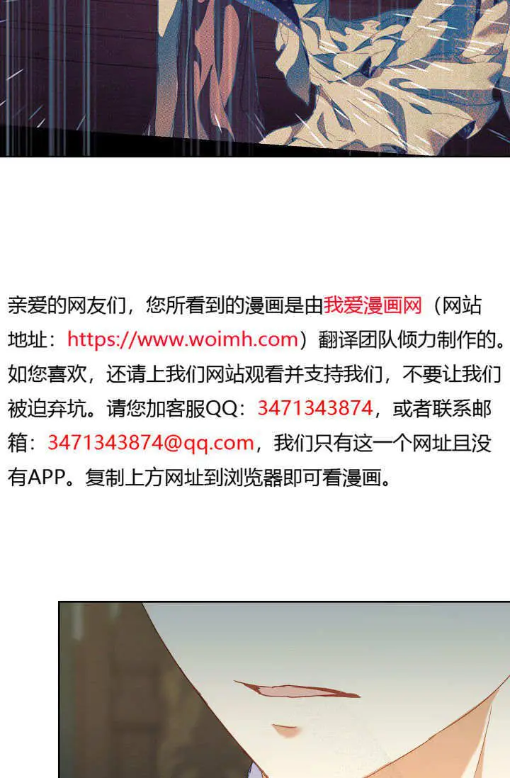 漫画《黑幕男主的限时乳母》第51话第16张图