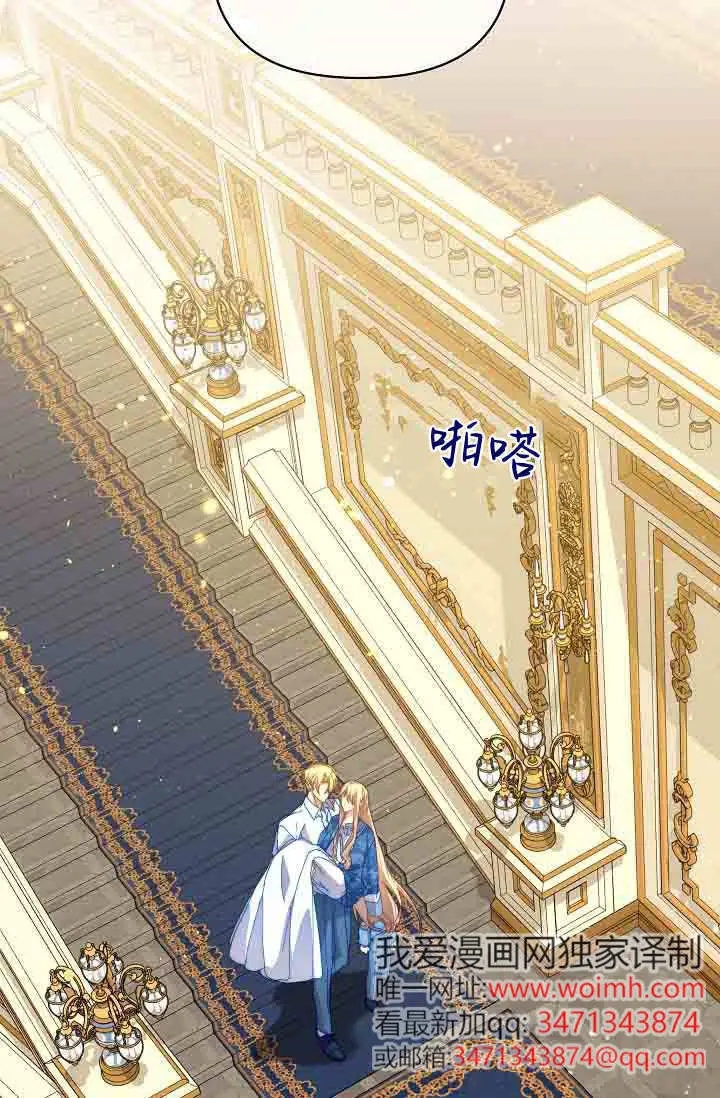 漫画《黑幕男主的限时乳母》第51话第35张图