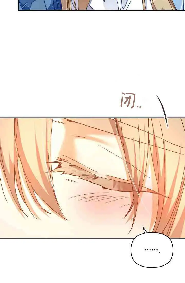 漫画《黑幕男主的限时乳母》第51话第39张图