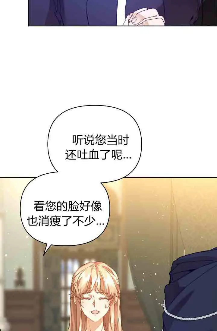 漫画《黑幕男主的限时乳母》第51话第4张图