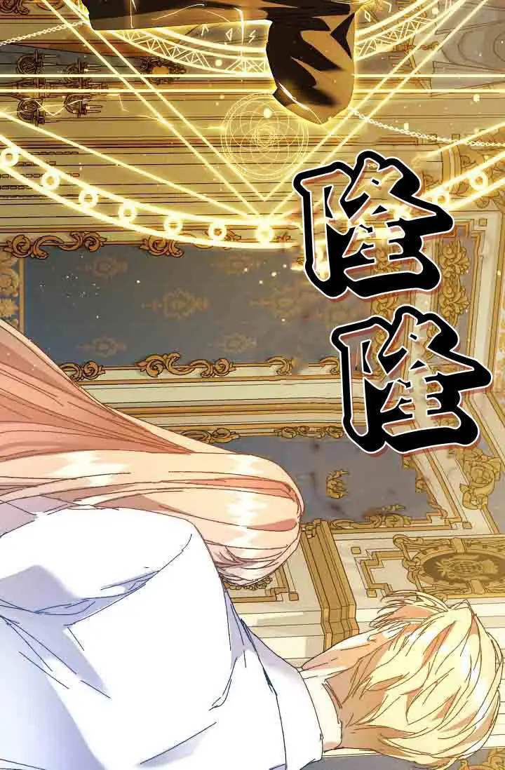 漫画《黑幕男主的限时乳母》第51话第44张图