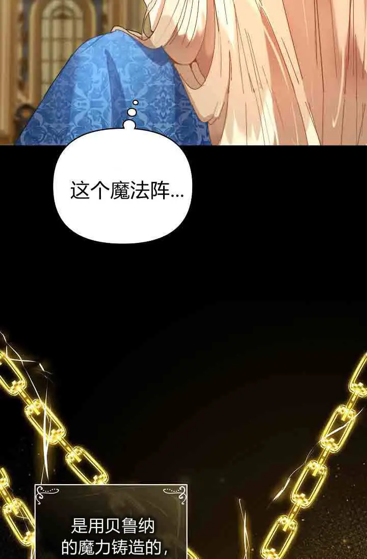 漫画《黑幕男主的限时乳母》第51话第46张图