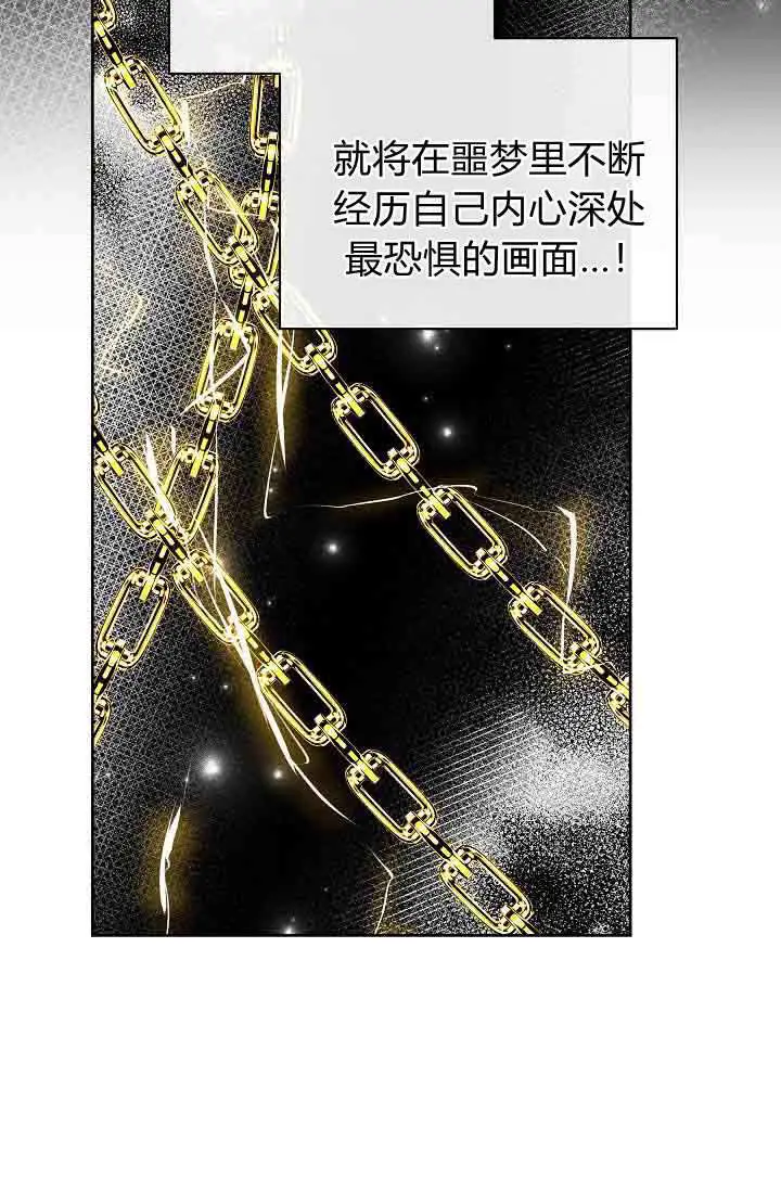 漫画《黑幕男主的限时乳母》第51话第50张图