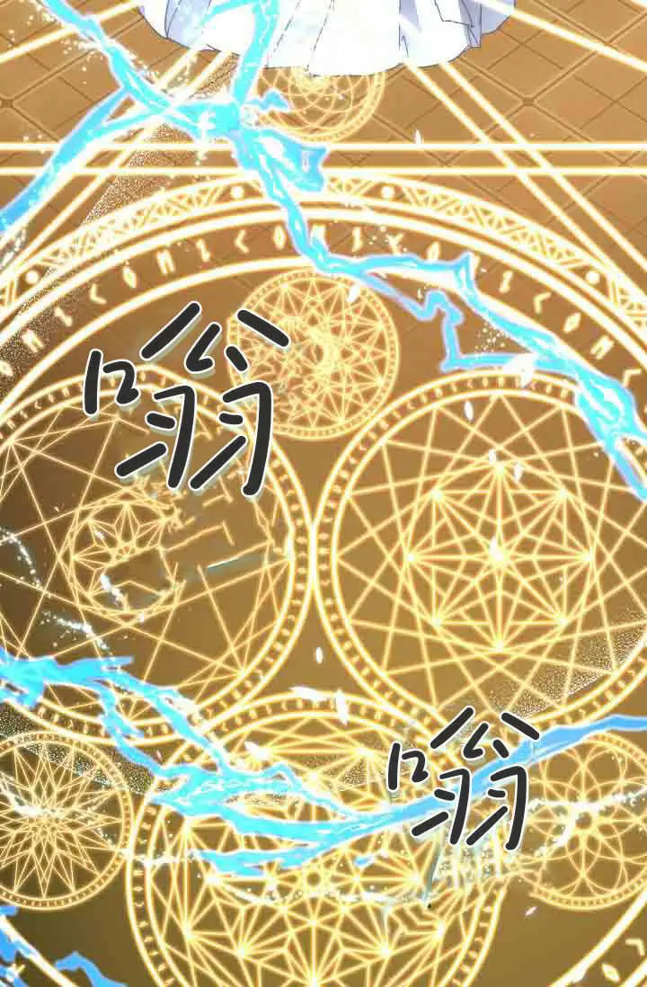 漫画《黑幕男主的限时乳母》第51话第74张图