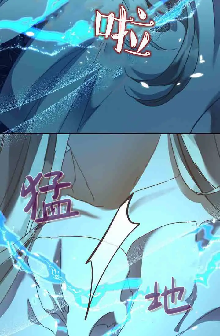 漫画《黑幕男主的限时乳母》第51话第78张图