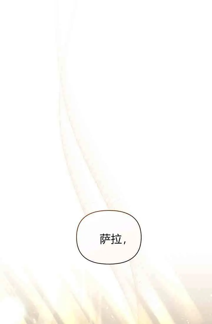 漫画《黑幕男主的限时乳母》第51话第8张图