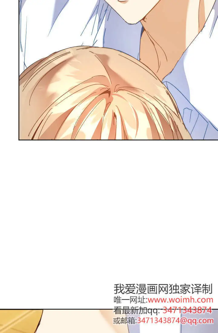 漫画《黑幕男主的限时乳母》第51话第90张图