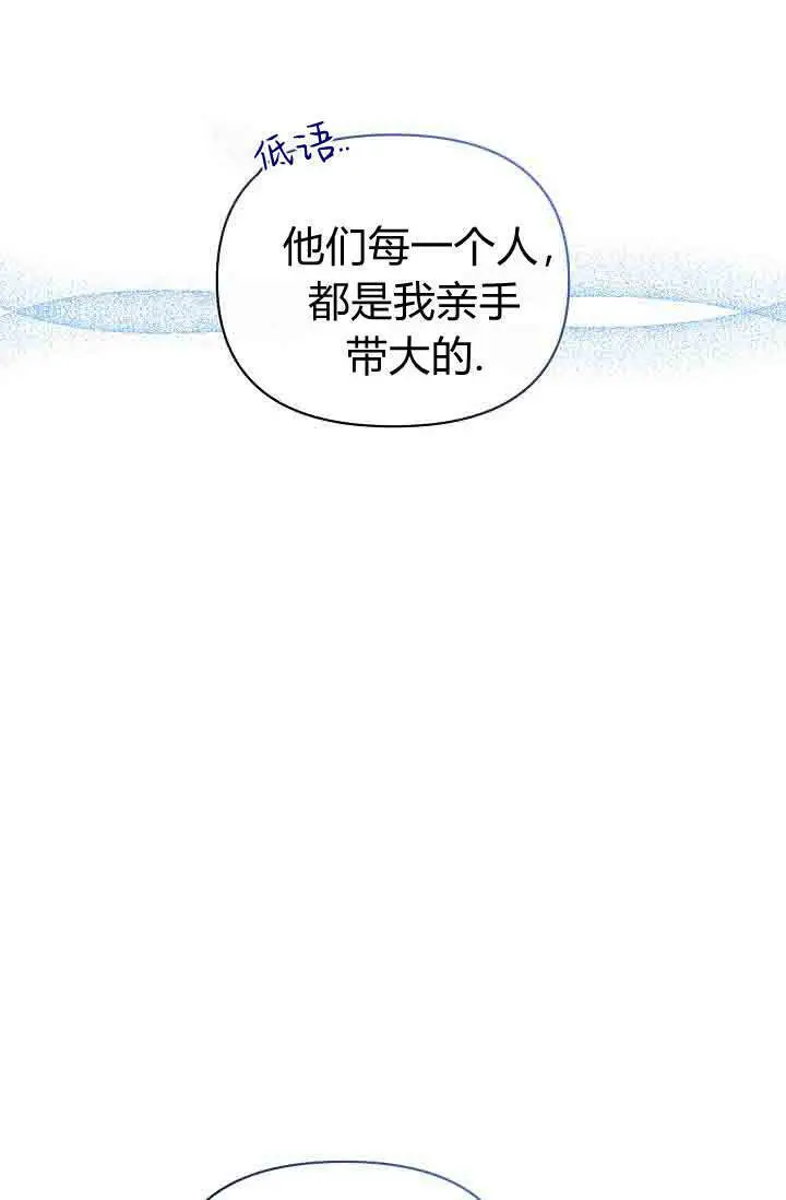 漫画《黑幕男主的限时乳母》第51话第92张图