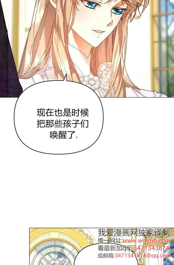 《黑幕男主的限时乳母》第52话图100