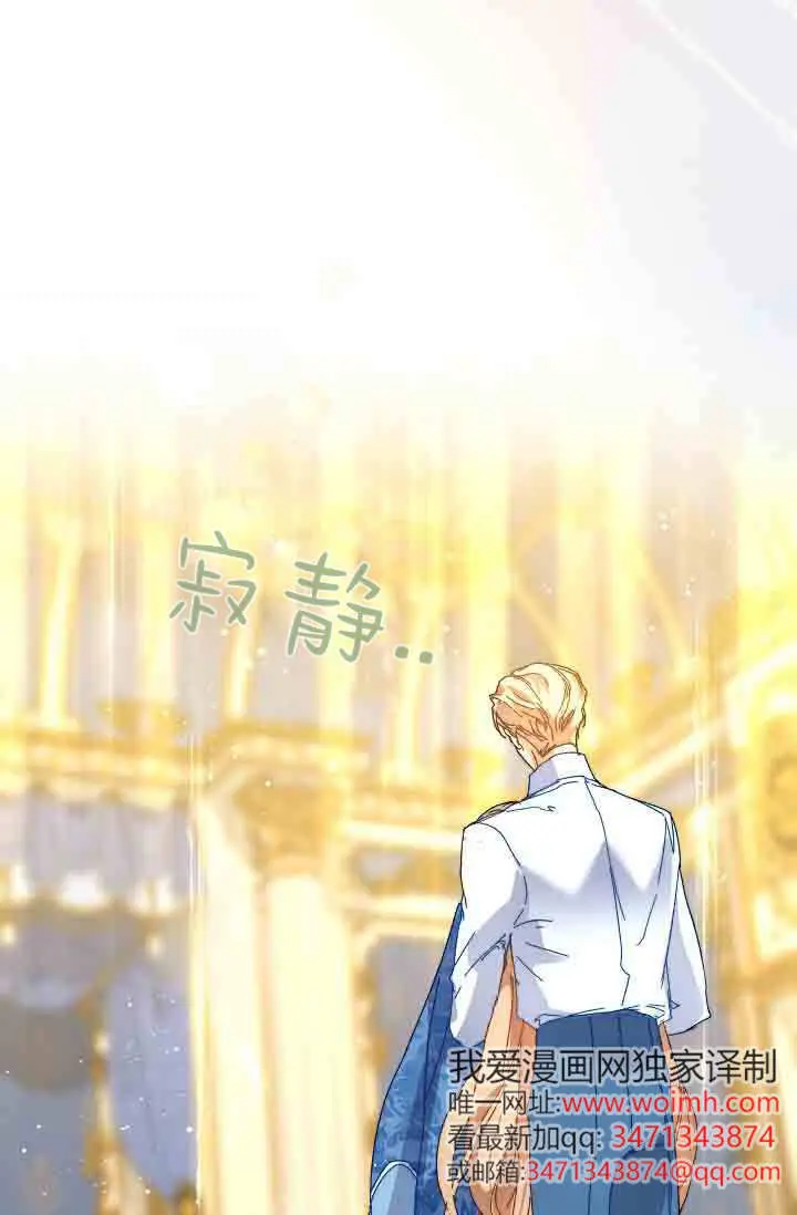《黑幕男主的限时乳母》第52话图15