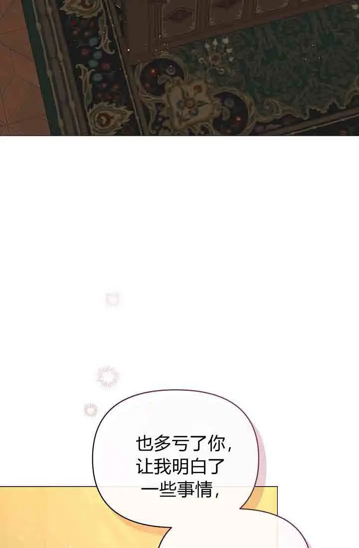 《黑幕男主的限时乳母》第52话图53