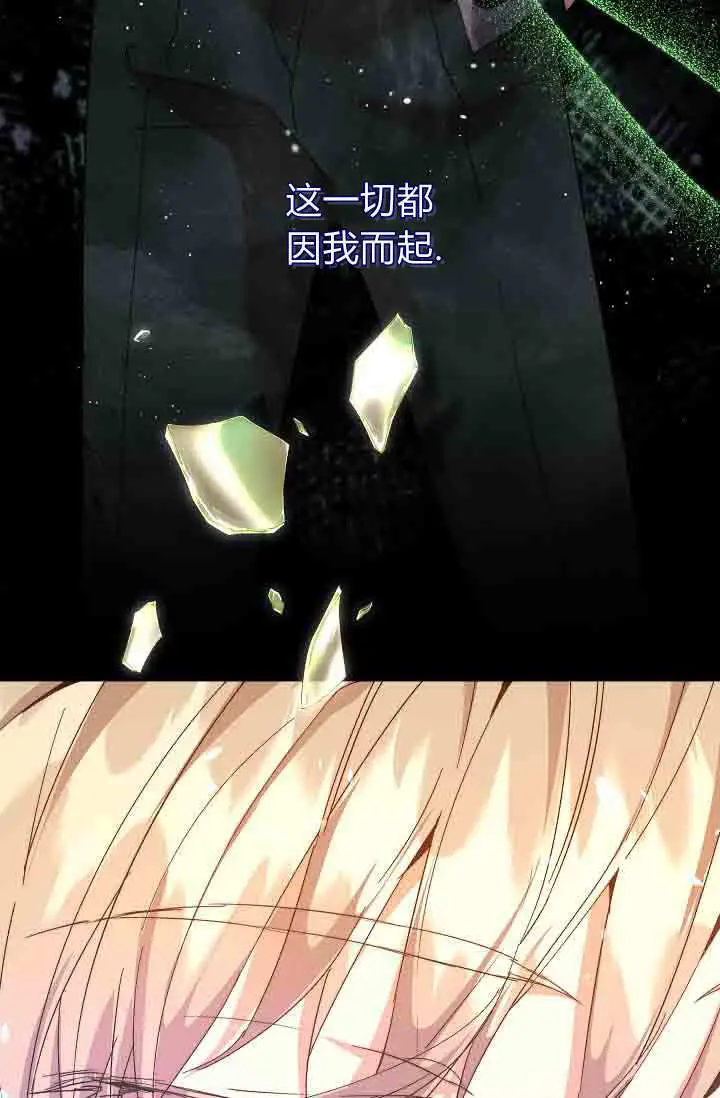 《黑幕男主的限时乳母》第52话图6