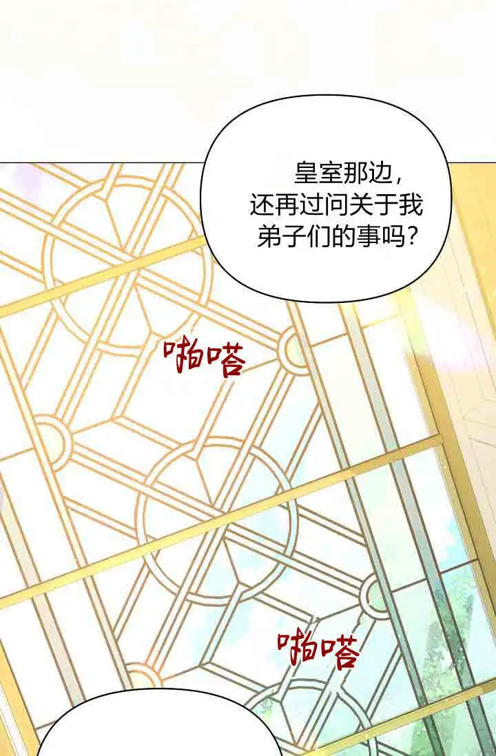 《黑幕男主的限时乳母》第52话图89