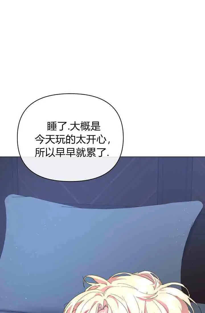 《黑幕男主的限时乳母》第53话图109