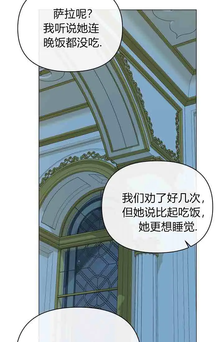 《黑幕男主的限时乳母》第53话图111