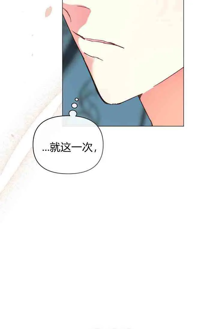 《黑幕男主的限时乳母》第53话图115