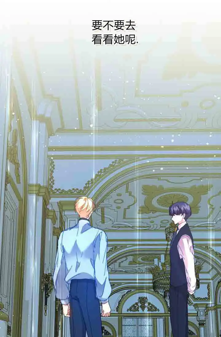 《黑幕男主的限时乳母》第53话图116