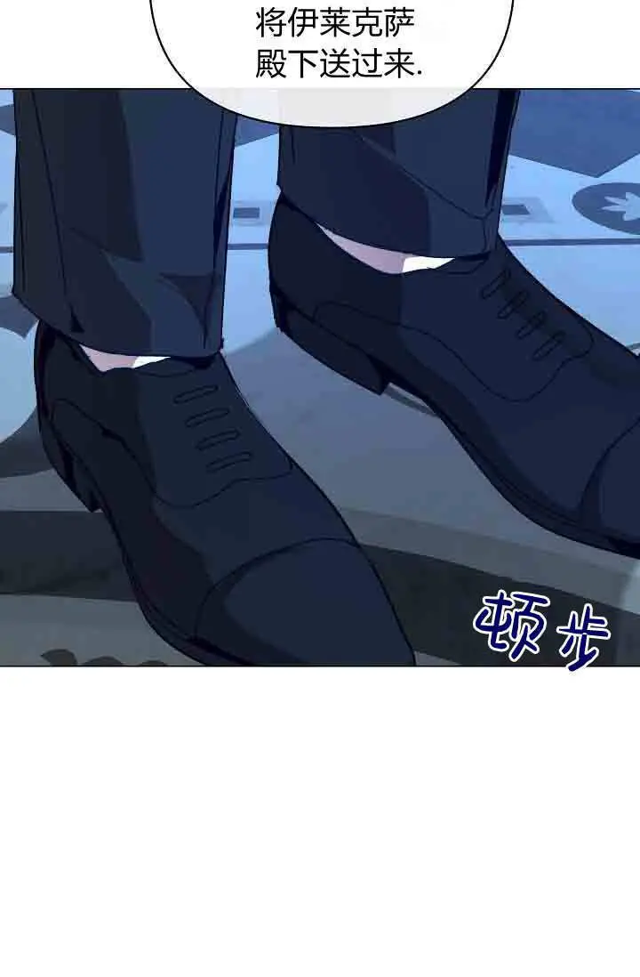 《黑幕男主的限时乳母》第53话图118