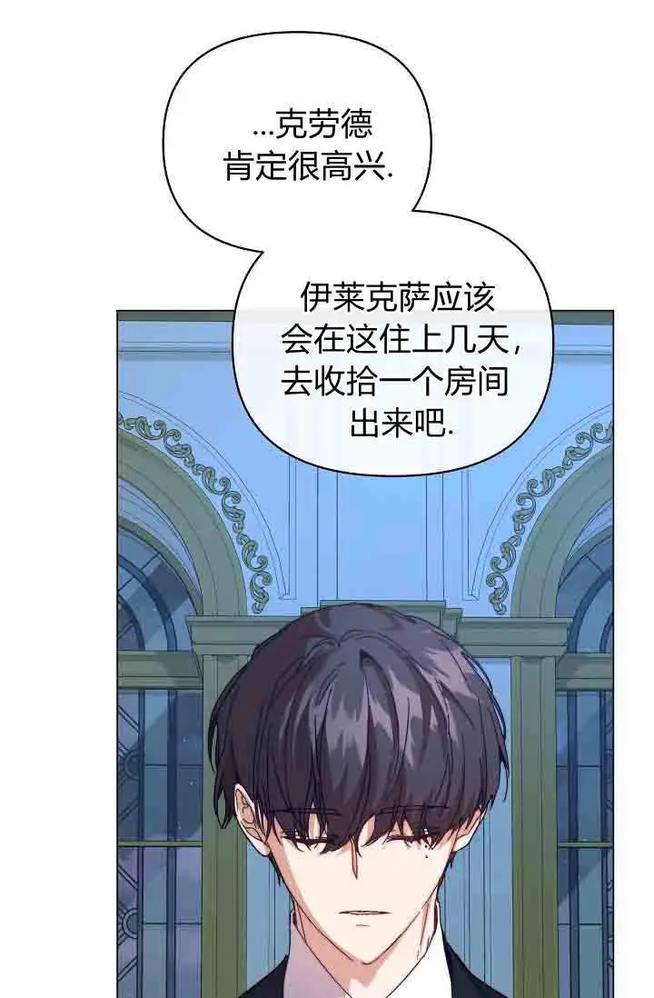《黑幕男主的限时乳母》第53话图119