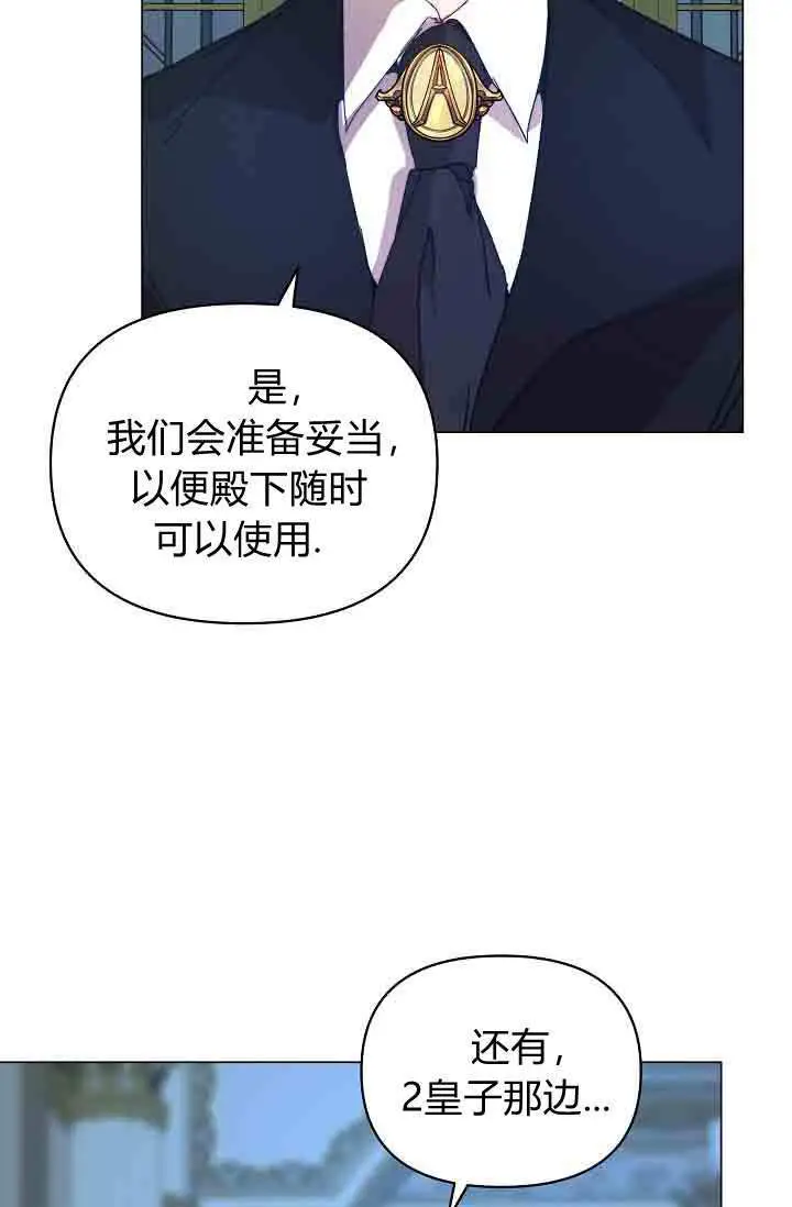 《黑幕男主的限时乳母》第53话图120