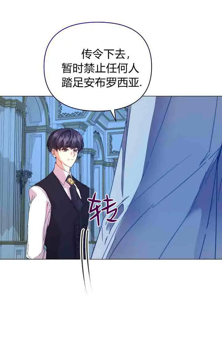《黑幕男主的限时乳母》第53话图122