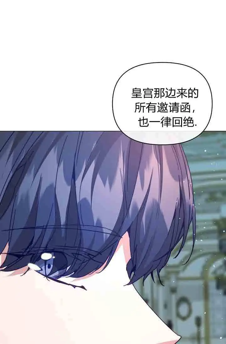 《黑幕男主的限时乳母》第53话图123