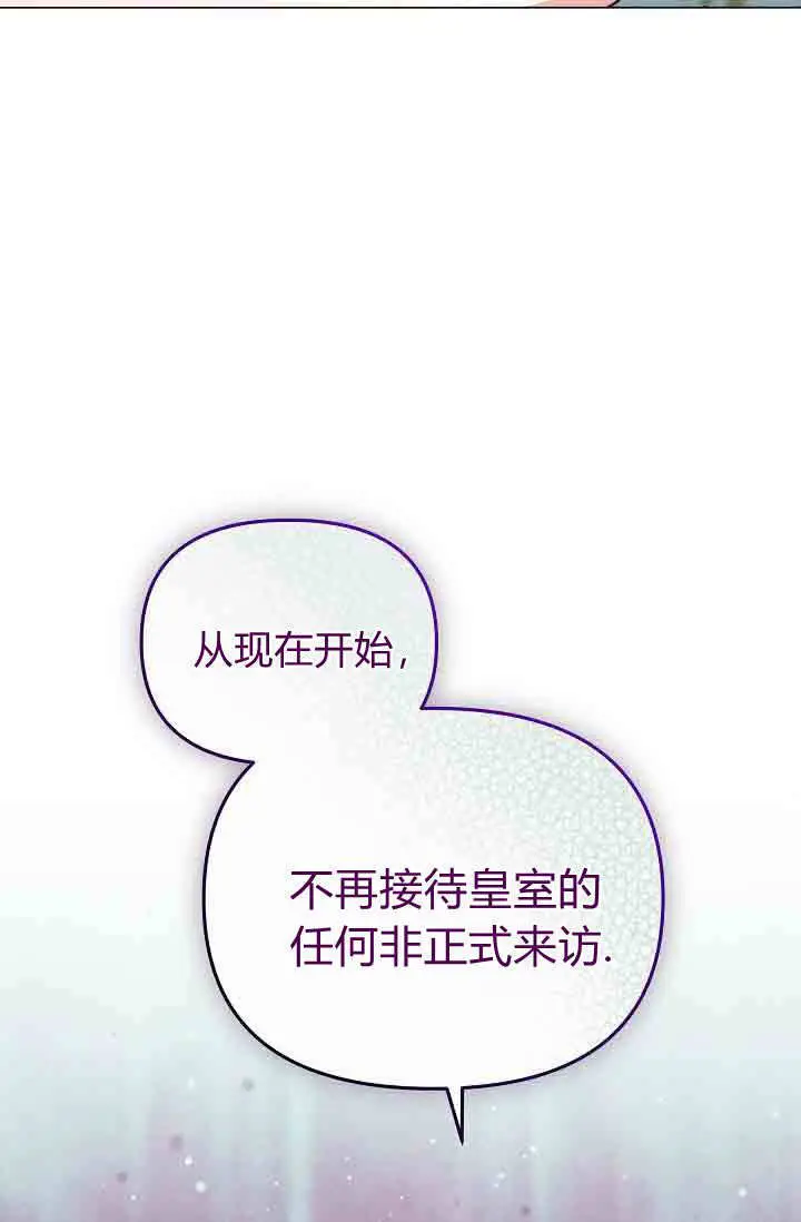《黑幕男主的限时乳母》第53话图124