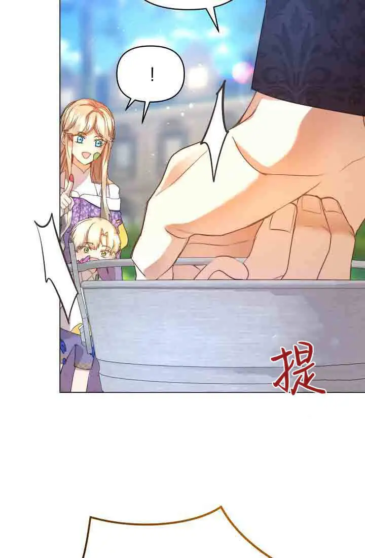 《黑幕男主的限时乳母》第53话图13