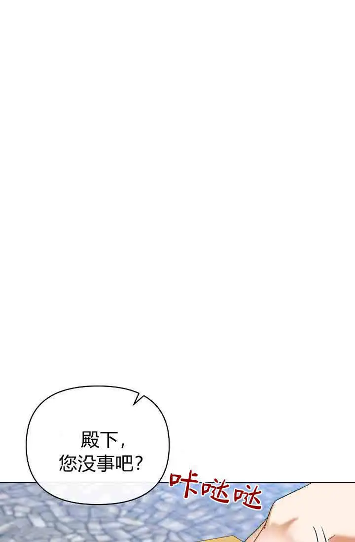 《黑幕男主的限时乳母》第53话图21