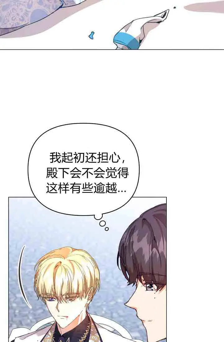 《黑幕男主的限时乳母》第53话图24