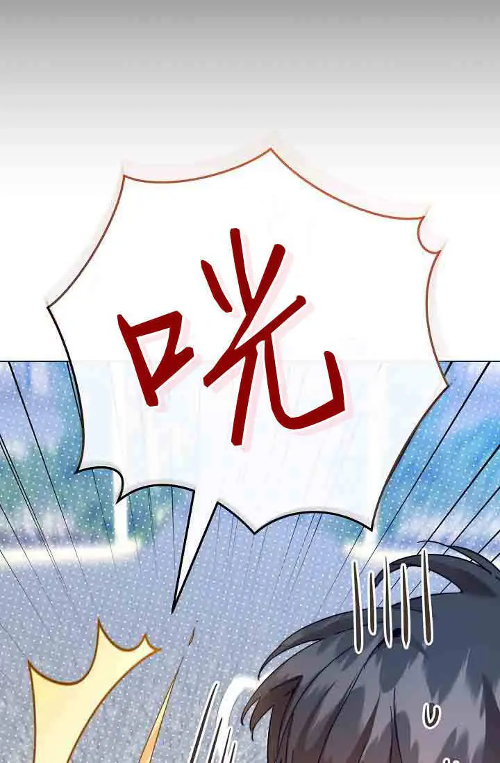 《黑幕男主的限时乳母》第53话图31