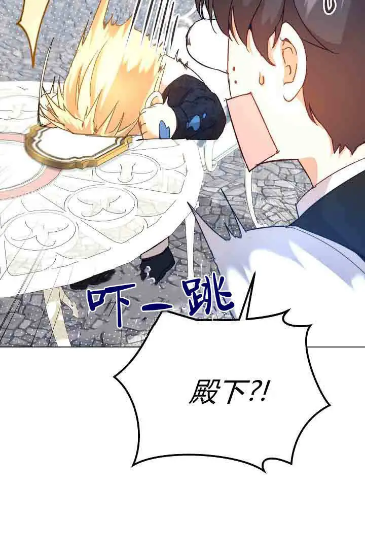 《黑幕男主的限时乳母》第53话图32