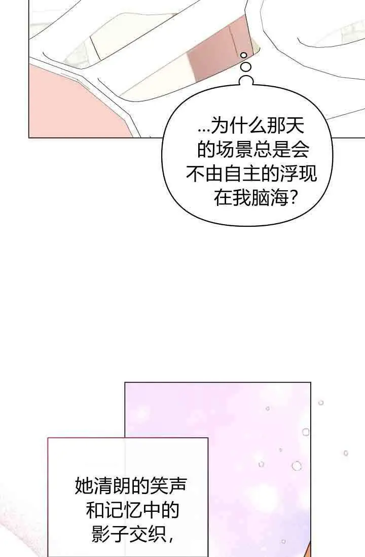 《黑幕男主的限时乳母》第53话图34