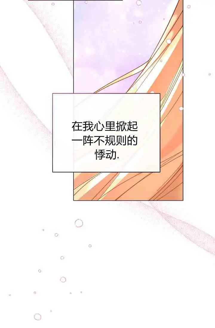 《黑幕男主的限时乳母》第53话图35