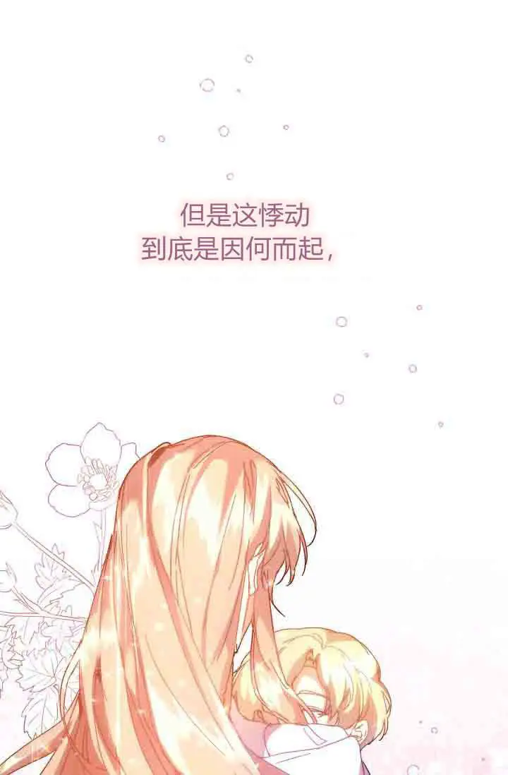 《黑幕男主的限时乳母》第53话图36