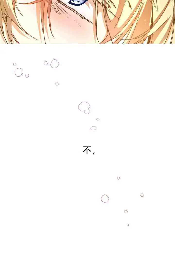 《黑幕男主的限时乳母》第53话图41