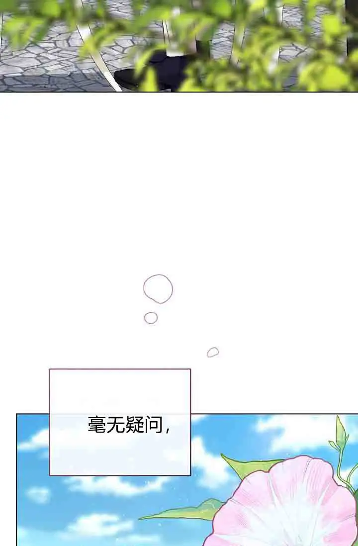 《黑幕男主的限时乳母》第53话图44