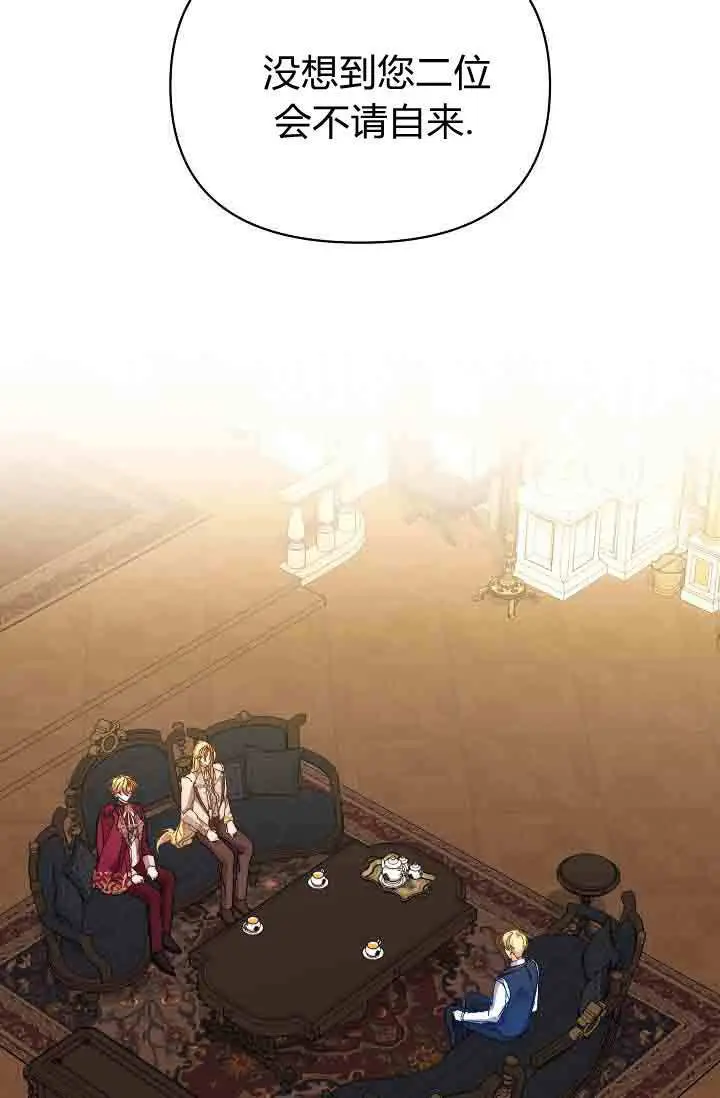 《黑幕男主的限时乳母》第53话图51