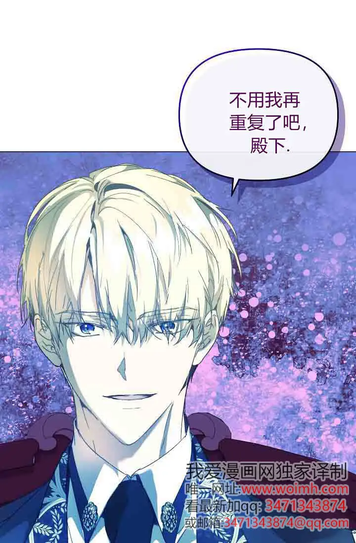 《黑幕男主的限时乳母》第53话图58