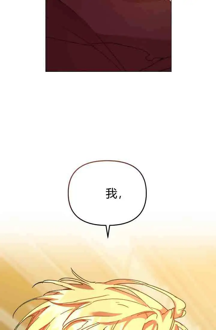 《黑幕男主的限时乳母》第53话图73