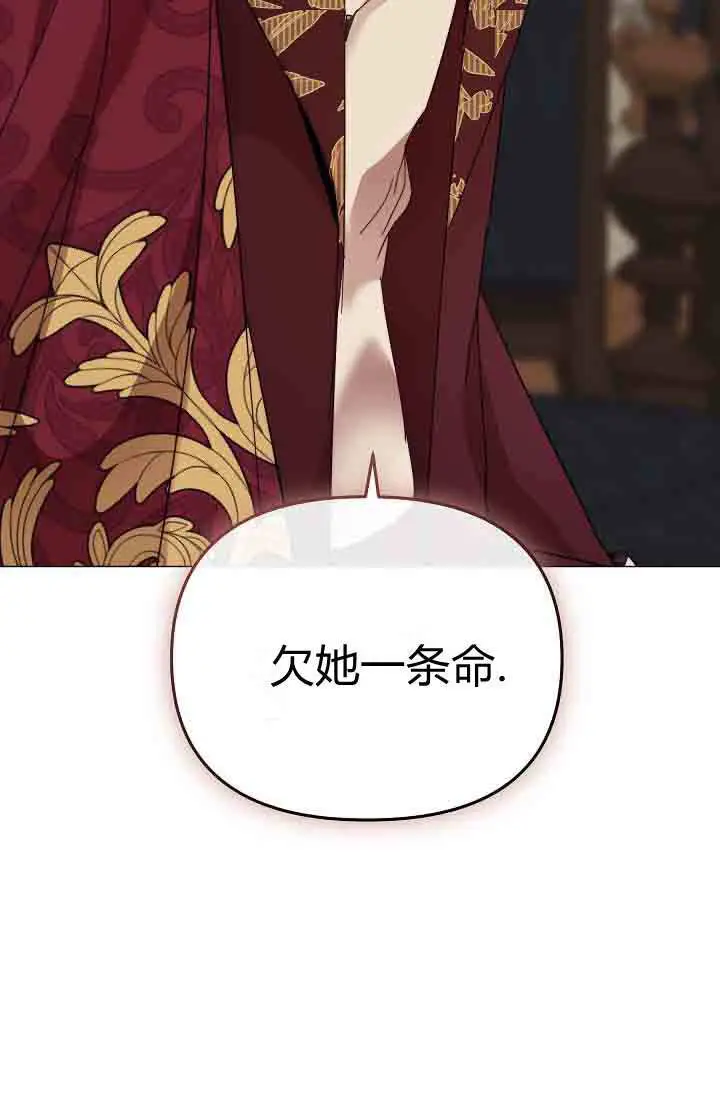 《黑幕男主的限时乳母》第53话图75