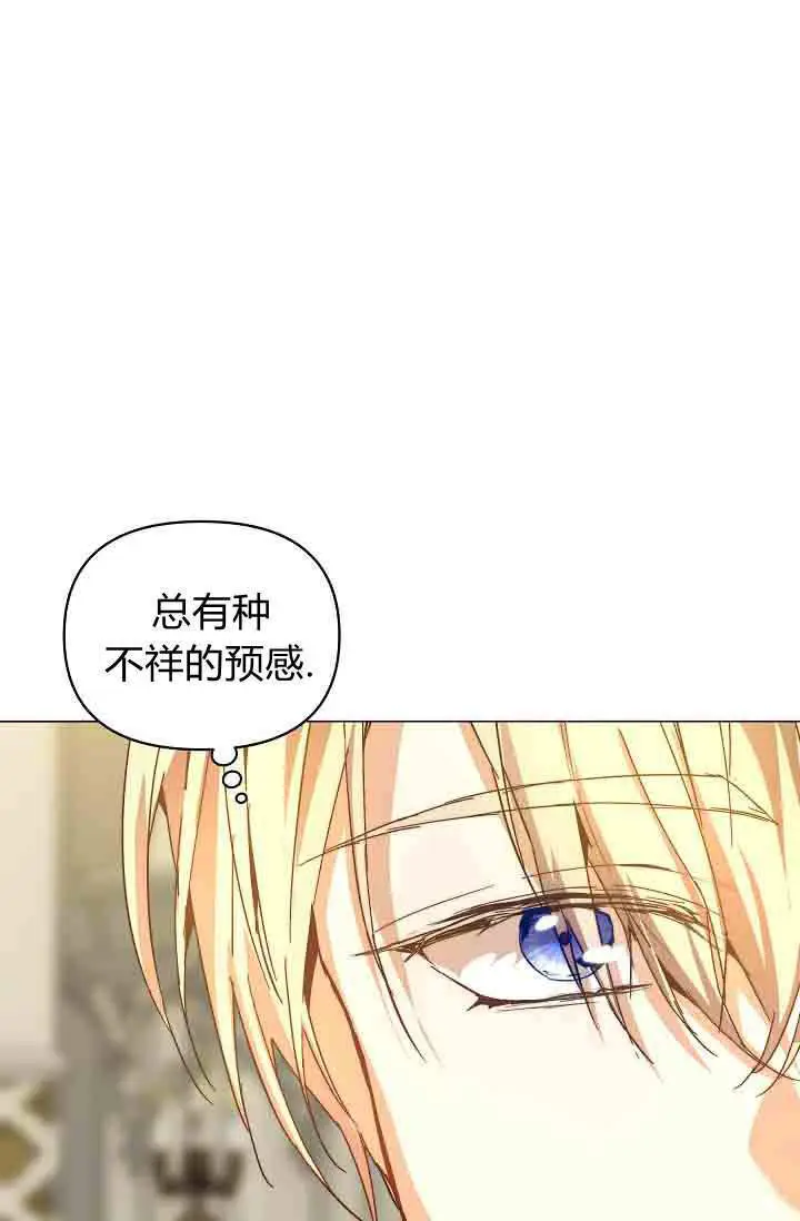 《黑幕男主的限时乳母》第53话图77