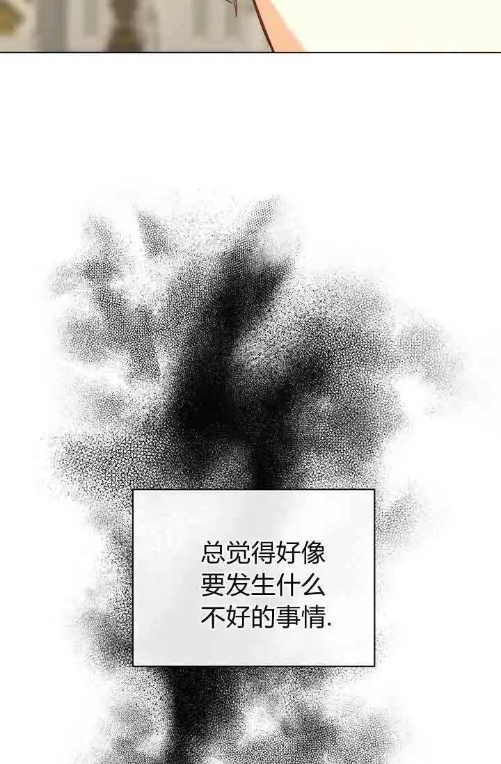 《黑幕男主的限时乳母》第53话图78