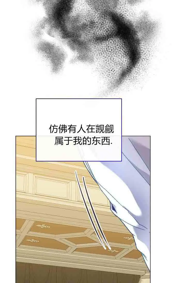 《黑幕男主的限时乳母》第53话图79