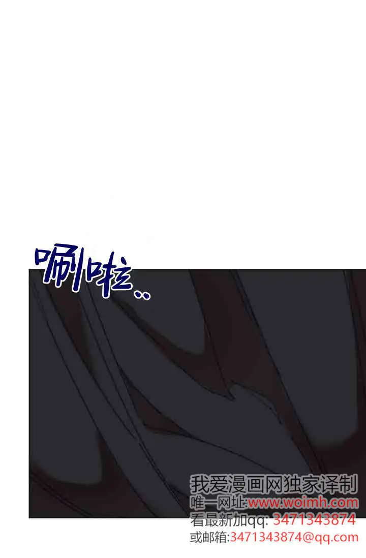 《黑幕男主的限时乳母》第53话图81