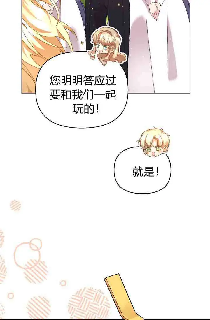 《黑幕男主的限时乳母》第53话图9