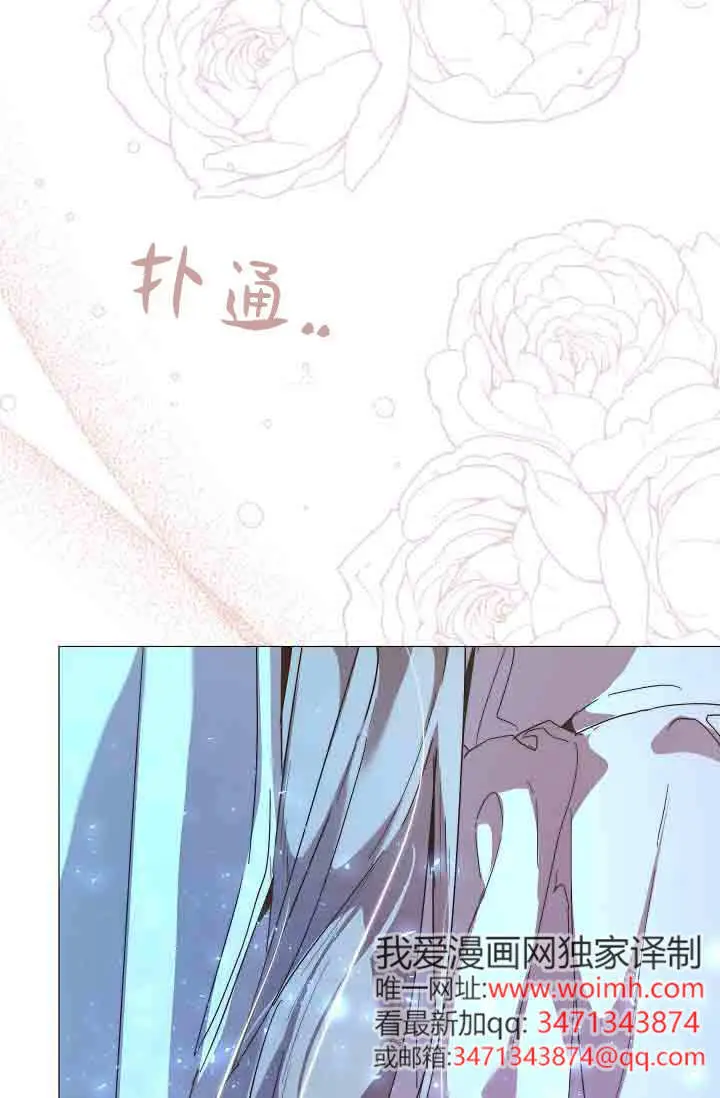 漫画《黑幕男主的限时乳母》第54话第102张图