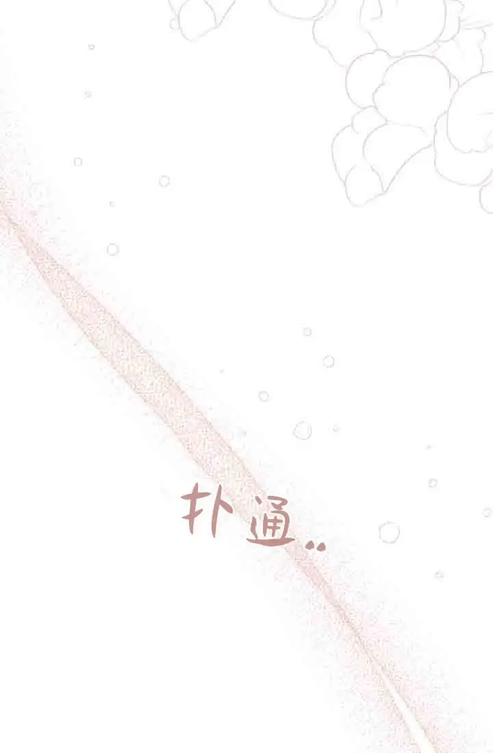 漫画《黑幕男主的限时乳母》第54话第106张图