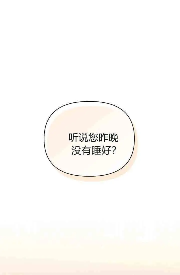 漫画《黑幕男主的限时乳母》第54话第110张图