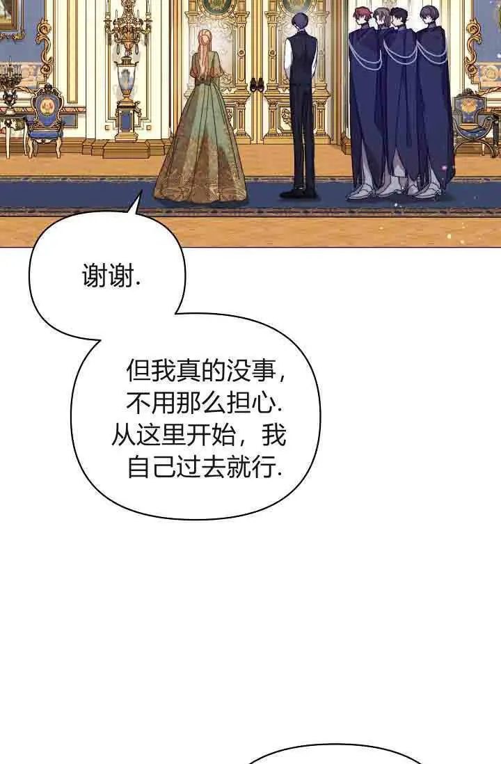 漫画《黑幕男主的限时乳母》第54话第114张图